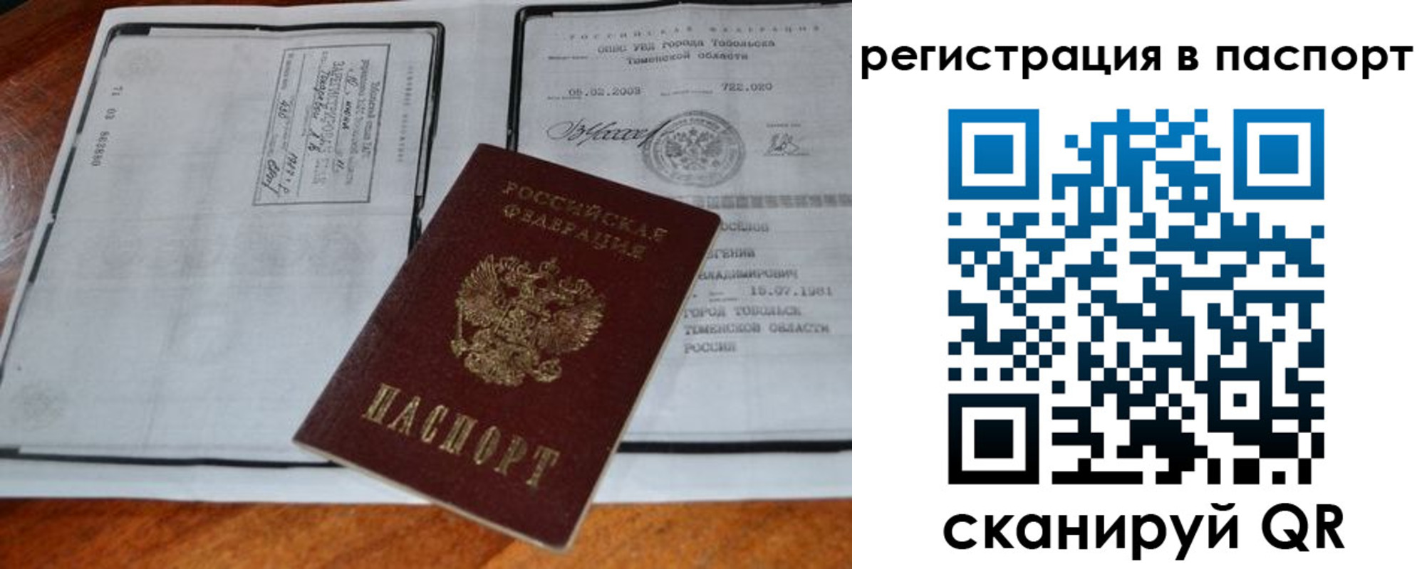 регистрация для дет. сада в Биробиджане
